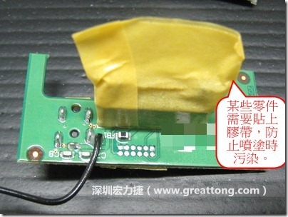 防潮絕緣抗腐蝕漆－電路板表氣被覆/涂布(Conformal coating)。也可以使用不殘膠的貼紙黏貼于一些不可以噴涂到的零件。 