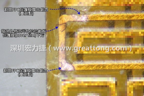 深圳宏力捷分析這種肉眼或顯微鏡也難以察覺到的軟排線路斷裂問題時，通常會采取分段排除法。