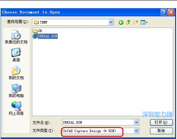 啟動 DXP 2004 ，選擇菜單 File －Open ，文件類型選 Orcad Capture Design(*.DSN)。