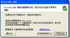 ③ 【字體選擇】不要選矢量，否則程序可能會報錯。